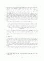 솔 벨로우(Saul Bellow)의 문학 [문학적 배경 작품 세계 문학 사상 인물 분석 소외 양상 Tamkin이 Wilhelm에게 들려준 시의 해석] 10페이지