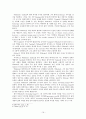 솔 벨로우(Saul Bellow)의 문학 [문학적 배경 작품 세계 문학 사상 인물 분석 소외 양상 Tamkin이 Wilhelm에게 들려준 시의 해석] 19페이지