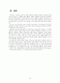 솔 벨로우(Saul Bellow)의 문학 [문학적 배경 작품 세계 문학 사상 인물 분석 소외 양상 Tamkin이 Wilhelm에게 들려준 시의 해석] 20페이지