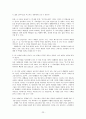솔 벨로우(Saul Bellow)의 문학 [문학적 배경 작품 세계 문학 사상 인물 분석 소외 양상 Tamkin이 Wilhelm에게 들려준 시의 해석] 23페이지
