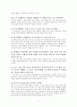 솔 벨로우(Saul Bellow)의 문학 [문학적 배경 작품 세계 문학 사상 인물 분석 소외 양상 Tamkin이 Wilhelm에게 들려준 시의 해석] 27페이지