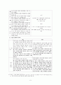 소설의 특징 및 구조 6페이지