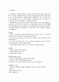수면 문제의 간호 - 임상사례 7페이지