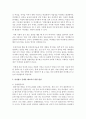 (여성의 삶과 문화 공통) 최근 여성혐오가 심각한 사회문제로 대두하고 있습니다 자신이 살아오면서 겪은 여성혐오의 사례를 소개하고 이 문제를 해소하기 위한 방안을 제시하되 다음의 6페이지