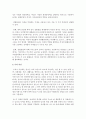 (여성의 삶과 문화 공통) 최근 여성혐오가 심각한 사회문제로 대두하고 있습니다 자신이 살아오면서 겪은 여성혐오의 사례를 소개하고 이 문제를 해소하기 위한 방안을 제시하되 다음의 10페이지