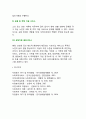 자원봉사론-각자 자신이 중요하다고 판단하는 자원봉사의 주체를 선정하여 그들에게 왜 자원봉사가 필요하며 어떻게 자원봉사를 하는 것이 효과적일지 그리고 국가적인 차원에서는 어떻게 9페이지