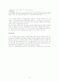 수업참관기 - 중1사회의 지리 - 라틴 아메리카 단원 9페이지