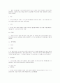수업 참관 보고서 5페이지