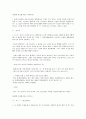 수업 참관 보고서 10페이지