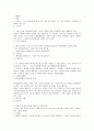 수업 참관 보고서 12페이지