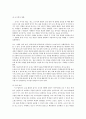 수업 참관 보고서 19페이지