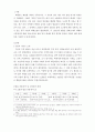 수촌리 고분군 답사기 2페이지