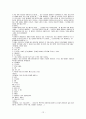수업참관 전사기록 12페이지