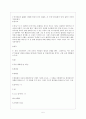수업참관 보고서 - 중학교 1학년 사회 7단원 아메리카 및 오세아니아의 생활 - (1) 선진 지역 앵글로 아메리카 ④앵글로아메리카의 인구와 도시 5페이지