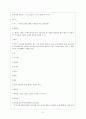 수업참관 보고서 - 중학교 1학년 사회 7단원 아메리카 및 오세아니아의 생활 - (1) 선진 지역 앵글로 아메리카 ④앵글로아메리카의 인구와 도시 6페이지