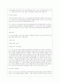 수업참관 보고서 - 중학교 1학년 사회 7단원 아메리카 및 오세아니아의 생활 - (1) 선진 지역 앵글로 아메리카 ④앵글로아메리카의 인구와 도시 7페이지