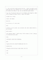 수업참관 보고서 - 중학교 1학년 사회 7단원 아메리카 및 오세아니아의 생활 - (1) 선진 지역 앵글로 아메리카 ④앵글로아메리카의 인구와 도시 9페이지