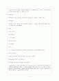 수업참관 보고서 - 중학교 1학년 사회 7단원 아메리카 및 오세아니아의 생활 - (1) 선진 지역 앵글로 아메리카 ④앵글로아메리카의 인구와 도시 11페이지