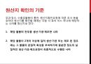 수입 통관 5페이지
