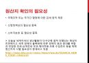 수입 통관 6페이지