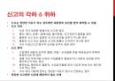 수입 통관 18페이지