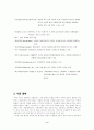 수출입 절차 [목적 용어 서류 수출 절차 수입 절차 관련 법] 3페이지