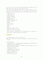 수출입 절차 [목적 용어 서류 수출 절차 수입 절차 관련 법] 5페이지