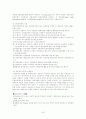 수출입 절차 [목적 용어 서류 수출 절차 수입 절차 관련 법] 7페이지