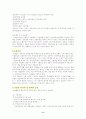 수출입 절차 [목적 용어 서류 수출 절차 수입 절차 관련 법] 8페이지
