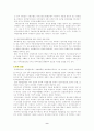 수출입 절차 [목적 용어 서류 수출 절차 수입 절차 관련 법] 9페이지