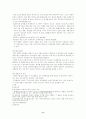 수출입 절차 [목적 용어 서류 수출 절차 수입 절차 관련 법] 11페이지