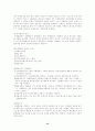 수출입 절차 [목적 용어 서류 수출 절차 수입 절차 관련 법] 13페이지