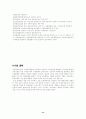 수출입 절차 [목적 용어 서류 수출 절차 수입 절차 관련 법] 14페이지