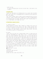 수출입 절차 [목적 용어 서류 수출 절차 수입 절차 관련 법] 16페이지