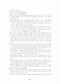 수출입 절차 [목적 용어 서류 수출 절차 수입 절차 관련 법] 18페이지