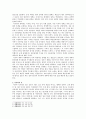 숙종~예종 초기의 정치세력과 정치운영 2페이지