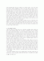 숙종~예종 초기의 정치세력과 정치운영 3페이지