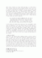 숙종~예종 초기의 정치세력과 정치운영 10페이지