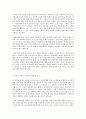 건강보험론 B형 국민건강보험방식에 대하여 약술하시오 5페이지
