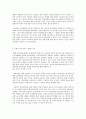 건강보험론 B형 국민건강보험방식에 대하여 약술하시오 7페이지