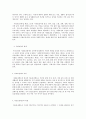 건강보험론 A형 국민보건서비스 방식에 대하여 약술하시오 3페이지