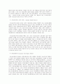 건강보험론 A형 국민보건서비스 방식에 대하여 약술하시오 4페이지