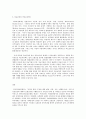 건강보험론 A형 국민보건서비스 방식에 대하여 약술하시오 7페이지