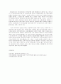 건강보험론 A형 국민보건서비스 방식에 대하여 약술하시오 8페이지