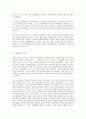가족교육론 비행청소년 대상 가족 교육 프로그램 4페이지