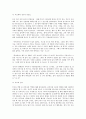 가족교육론 비행청소년 대상 가족 교육 프로그램 6페이지