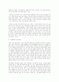 가족교육론 비행청소년 대상 가족 교육 프로그램 7페이지