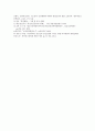 가족교육론 비행청소년 대상 가족 교육 프로그램 11페이지