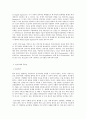 e- 비즈니스 PKI(Public Key Infrastructure) 블록체인 2페이지