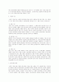e- 비즈니스 PKI(Public Key Infrastructure) 블록체인 7페이지